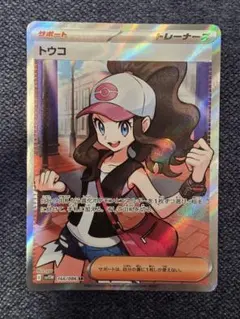 2026年最新】トウコ SRの人気アイテム - メルカリ