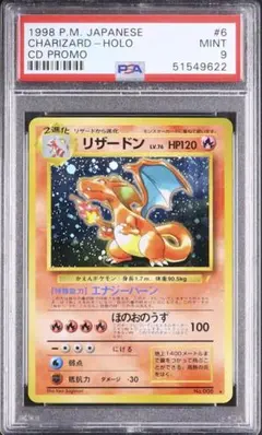 2026年最新】リザードン 旧裏 psa9の人気アイテム - メルカリ