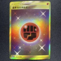 2026年最新】カード名：基本闘エネルギー ポケモンカードゲームの人気
