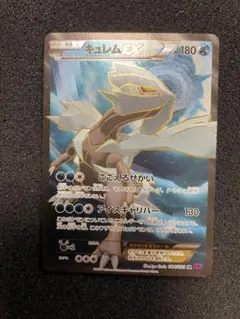 2026年最新】キュレムEX 084/081の人気アイテム - メルカリ