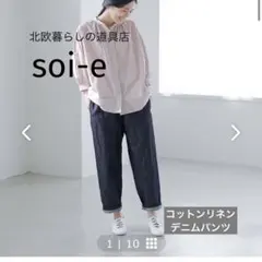 2026年最新】soi-e デニムの人気アイテム - メルカリ