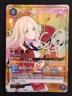 2026年最新】十王 ユニオンアリーナの人気アイテム - メルカリ