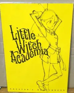 2026年最新】リトルウィッチアカデミアの人気アイテム - メルカリ