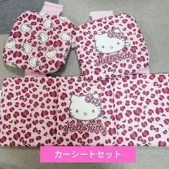 2026年最新】ハローキティヒョウ柄カー用品の人気アイテム - メルカリ