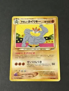 2026年最新】旧裏 カイリキーの人気アイテム - メルカリ