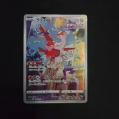 2026年最新】ラティアスarの人気アイテム - メルカリ