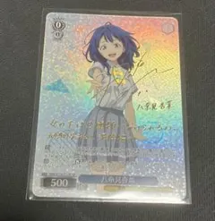 2026年最新】八奈見 サインの人気アイテム - メルカリ