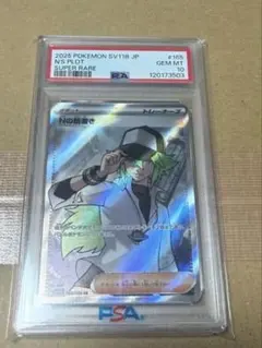 2026年最新】n sr psa10の人気アイテム - メルカリ