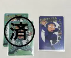 2026年最新】黒木庄左ヱ門 クリアカードの人気アイテム - メルカリ