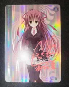 2026年最新】サクラノ詩 御桜稟の人気アイテム - メルカリ