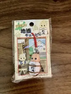 2026年最新】ご当地キューピーの人気アイテム - メルカリ