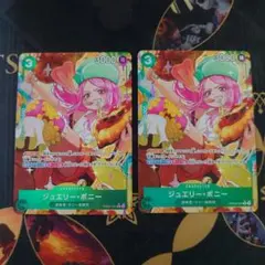 2026年最新】ワンピースカード ボニー パラレルの人気アイテム - メルカリ