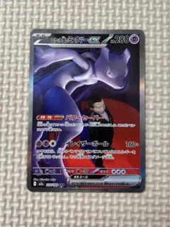 2026年最新】ロケット団のミュウツーex sarの人気アイテム - メルカリ