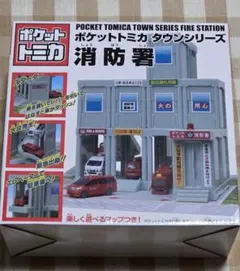 2026年最新】トミカタウン 消防署の人気アイテム - メルカリ