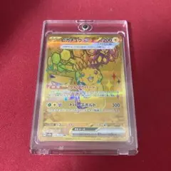 2026年最新】ピカチュウ urの人気アイテム - メルカリ