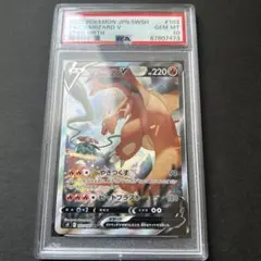 2026年最新】リザードン v 103 psa10の人気アイテム - メルカリ