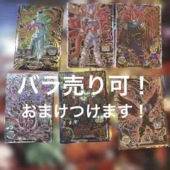 2026年最新】ドラゴンボールヒーローズ lc まとめの人気アイテム