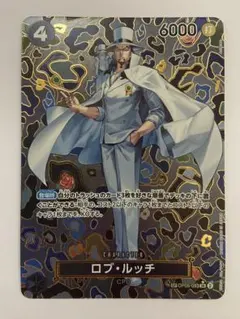 2026年最新】ロブ・ルッチ OP05-093の人気アイテム - メルカリ