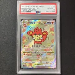 2026年最新】バオッキー psa10の人気アイテム - メルカリ
