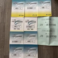 2026年最新】浜学園 小6 志望校別特訓問題集の人気アイテム - メルカリ