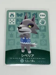 2026年最新】あつまれどうぶつの森 amiiboカード シベリアの人気