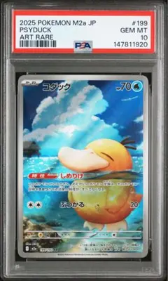 ポケモンカード 皮卡丘 AR ピカチュウ AR コダック 171/151 中国語