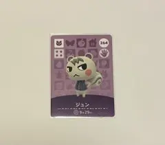 2026年最新】amiboジュンの人気アイテム - メルカリ