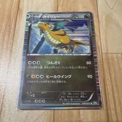 カイリュー R BW8 ライデンナックル 040/051 - メルカリ