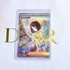 2026年最新】ポケモンカード エリカの招待sarの人気アイテム - メルカリ