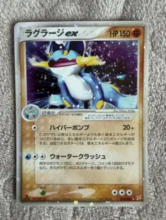 2026年最新】ポケモンカード ラグラージexの人気アイテム - メルカリ