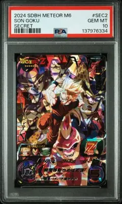 2026年最新】スーパードラゴンボールヒーローズ mm6 secの人気アイテム