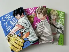 2026年最新】忘却バッテリー 全巻の人気アイテム - メルカリ