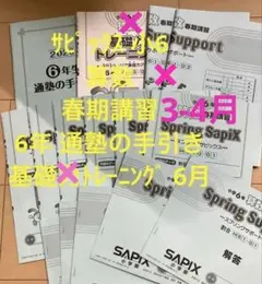 2026年最新】基礎力トレーニング 5年の人気アイテム - メルカリ