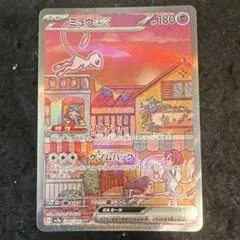 2026年最新】ミュウsr 151の人気アイテム - メルカリ