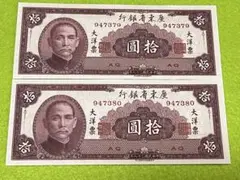 2026年最新】中華民国 札の人気アイテム - メルカリ