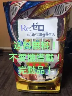 2026年最新】リゼロ 実機の人気アイテム - メルカリ