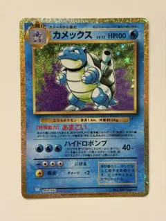 2026年最新】カメックス クラシックの人気アイテム - メルカリ