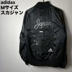 2026年最新】adidasアディダス オールブラックス 日本限定スカジャン