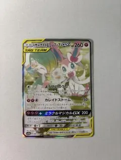 2026年最新】サーナイト&ニンフィアgx srの人気アイテム - メルカリ