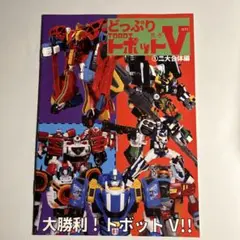 2026年最新】トボットの人気アイテム - メルカリ