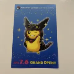 2026年最新】ポケモンセンタースカイツリータウン限定の人気アイテム