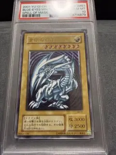 2026年最新】ブルーアイズ レリーフ psa9の人気アイテム - メルカリ