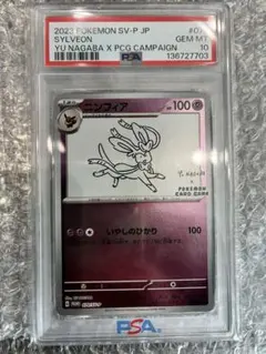 2026年最新】ニンフィア psa10の人気アイテム - メルカリ