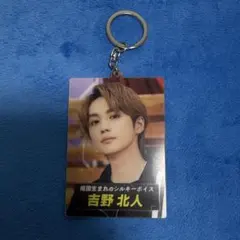 2026年最新】吉野北人 アクリルキーホルダーの人気アイテム - メルカリ