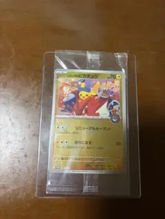 2026年最新】ヒロシマのピカチュウの人気アイテム - メルカリ