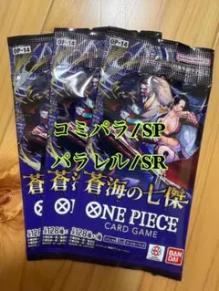 2026年最新】蒼海の七傑 ボックスの人気アイテム - メルカリ