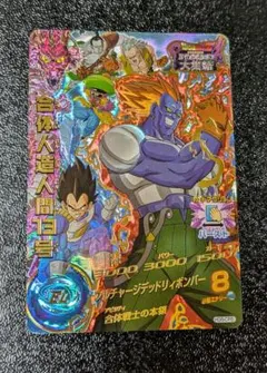 2026年最新】合体人造人間13号の人気アイテム - メルカリ