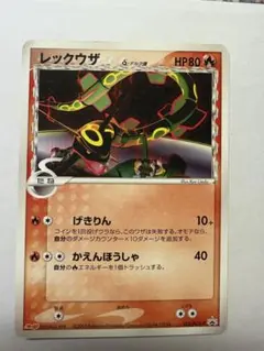 2026年最新】レックウザδ-デルタ種 103/PCG-P 明治の人気アイテム