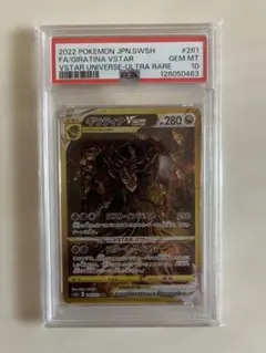 2026年最新】ギラティナvstar ur psa 連番の人気アイテム - メルカリ