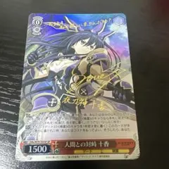 2026年最新】十香 spの人気アイテム - メルカリ